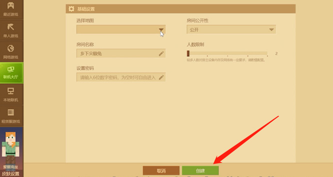 mc我的世界怎么联机_如何实现我的世界游戏联机