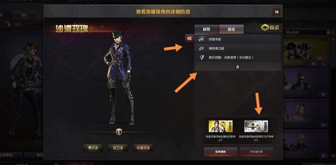 cf穿越火线沙漠玫瑰是几防角色