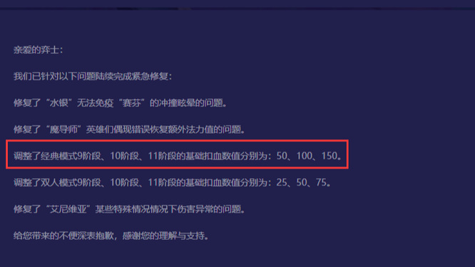 云顶一波最多扣多少血