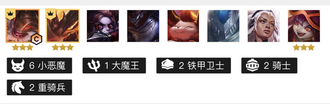 云顶小恶魔阵容怎么搭配