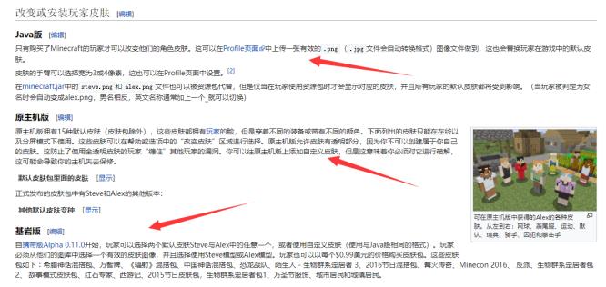 mc我的世界怎么把皮肤换成him