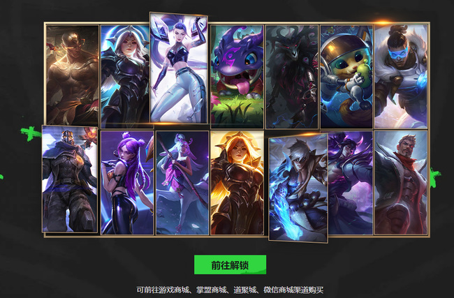 云顶之弈冠军贺礼怎么领取