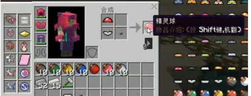 mc我的世界宝可梦怎么做精灵球_如何在我的世界中制作宝可梦精灵球