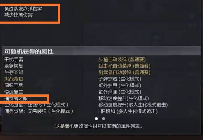 cf穿越火线雪莉杨属性是什么