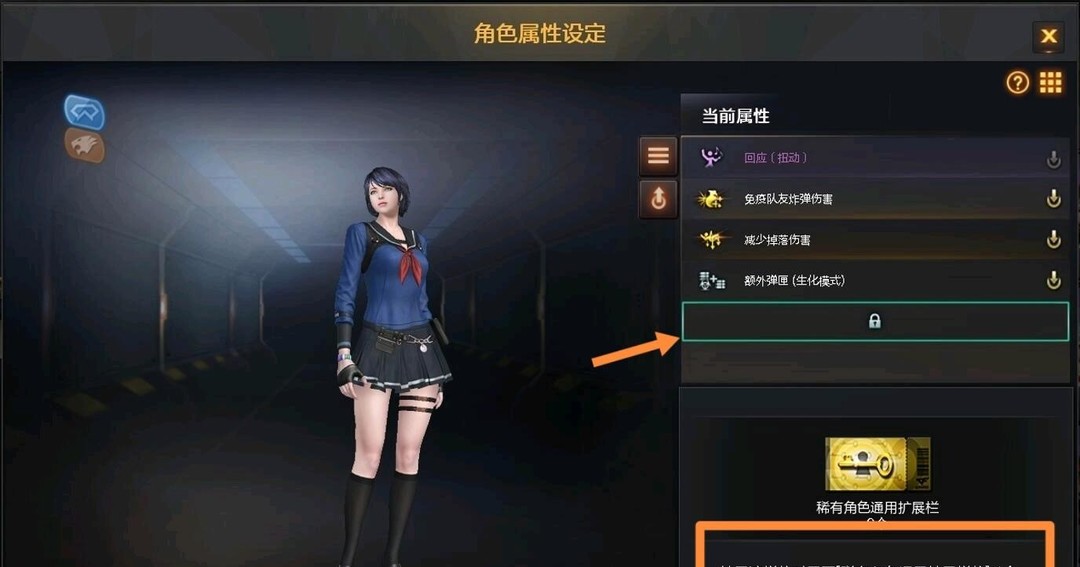 cf穿越火线端游稀有角色通用扩展栏哪些角色可以用_穿越火线端游稀有角色的通用扩展栏使用指南