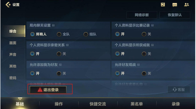 lol手游怎么退出当前游戏_英雄联盟手游如何退出当前游戏