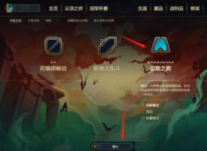 云顶之弈纹章怎么用