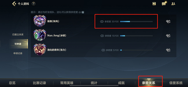 lol手游好友段位旁边的数字是什么