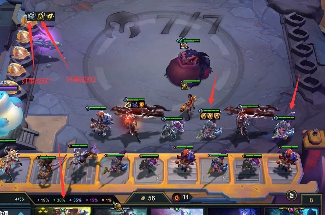 云顶之弈好事成双能叠加吗_云顶之弈的好事成双是否可叠加