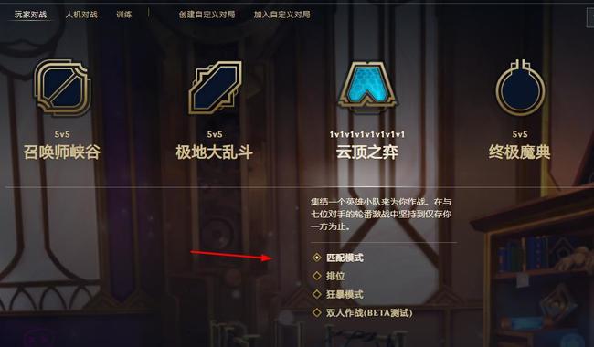 云顶之弈双城之战在哪玩