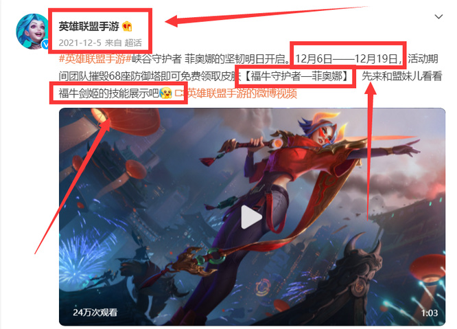 剑姬的福牛守护者什么时候出