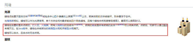 mc我的世界蜡烛会烧完吗