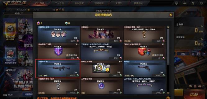 cf穿越火线救世主步枪怎么获得_cf救世主步枪获得攻略