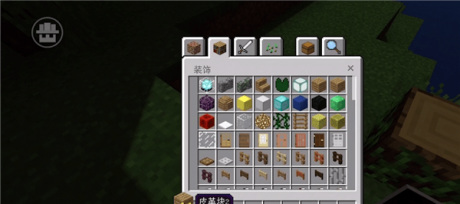 mc我的世界鞍怎么做