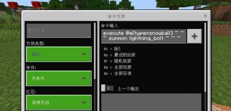 mc我的世界一键生成房子怎么用