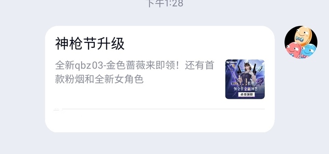 cf穿越火线龙儿小淘气怎么邀请指定好友_穿越火线如何邀请指定好友