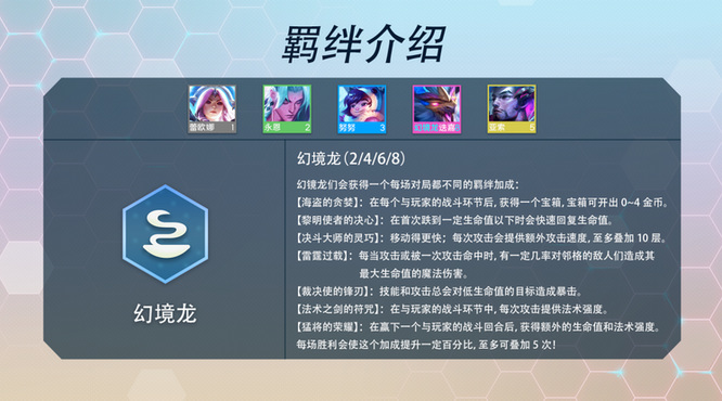 云顶之弈幻境差分是什么