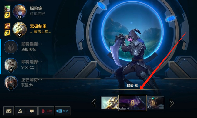 lol英雄联盟手游皮肤体验卡怎么用