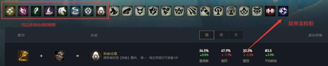 云顶之弈星界龙转职怎么百分百开出来