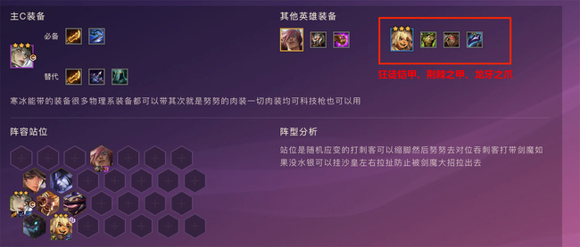 云顶雪人塔姆怎么配合_云顶之弈雪人塔姆如何搭配策略