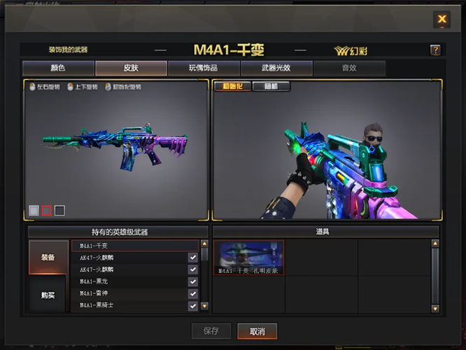 cf穿越火线御和源的区别是什么_穿越火线血战之巅和御龙在天的不同