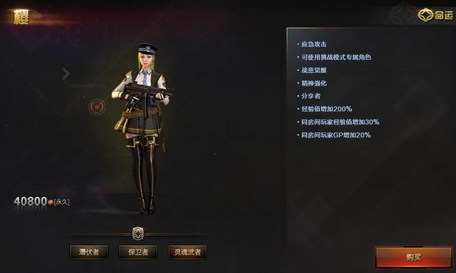 cf穿越火线樱值得购买吗