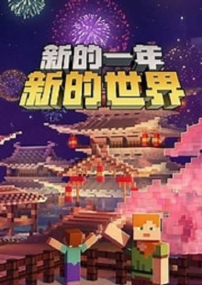 mc我的世界骆驼用什么骑