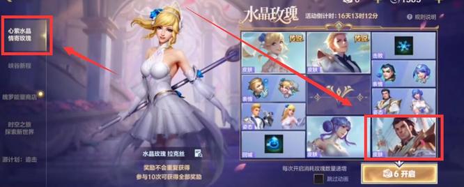 英雄联盟手游水晶玫瑰皇子多少点券_英雄联盟手游水晶玫瑰皇子皮肤点券价格