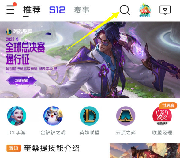 lol英雄联盟手游联盟时光机活动入口地址在哪