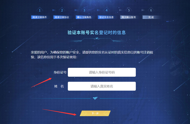 cf穿越火线角色如何注销_穿越火线角色注销方法