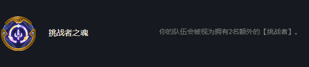 云顶之弈海克斯强化有哪些_云顶之弈更新海克斯强化全面解析