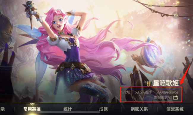 lol英雄联盟手游赛季更新英雄评分会重置吗