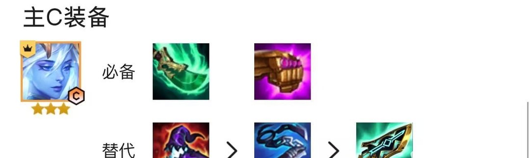 云顶之弈.5星界龙拉克丝给什么装备_云顶之弈.5中星界龙拉克丝最强装备