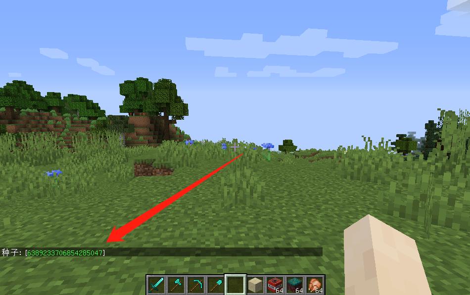 mc我的世界java版怎么看种子_如何在我的世界Java版中查看种子