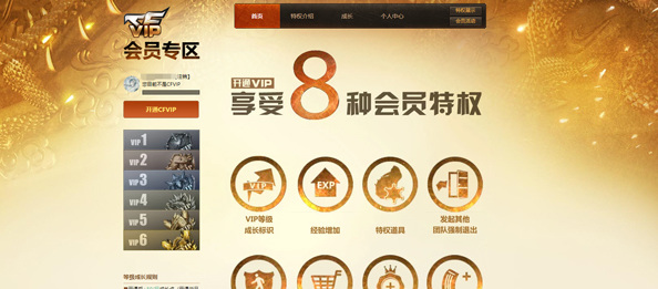 cf穿越火线vip在哪里看_穿越火线VIP特权在哪里领取