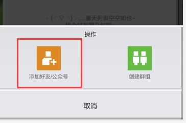 mc我的世界加好友教程是什么_如何在我的世界中添加好友