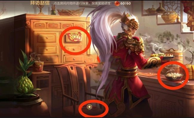 英雄联盟手游拜访赵信点哪里