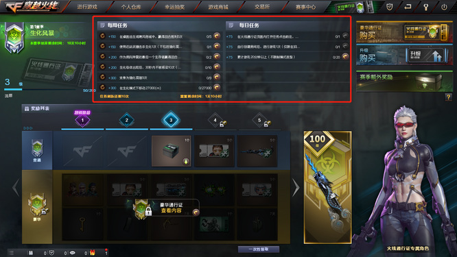 cf穿越火线通行证怎么升级