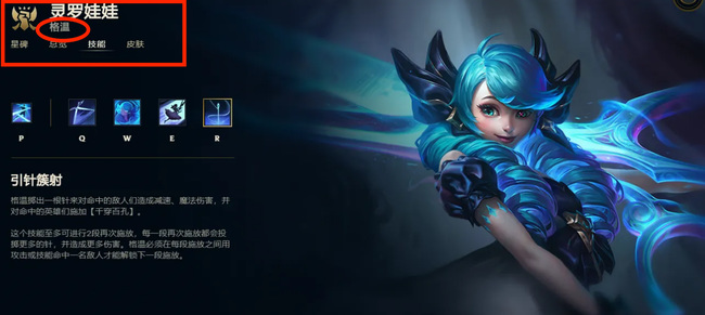 lol英雄联盟手游格温什么时候上线