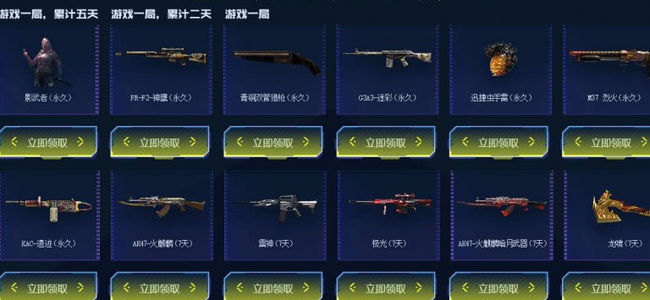 cf穿越火线抢限量武器有什么技巧