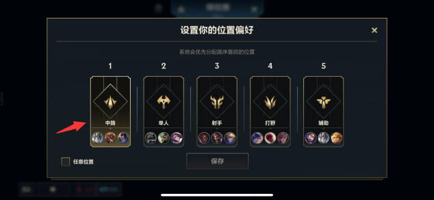 lol英雄联盟手游分路怎么设置_英雄联盟手游合理分路设置指南