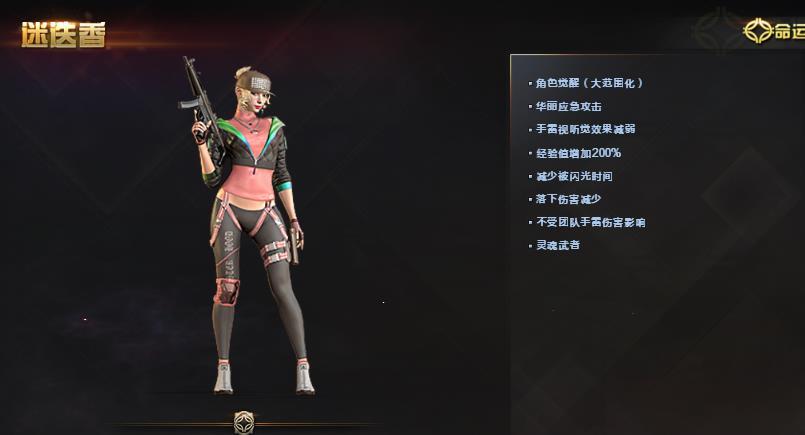 cf穿越火线王者迷迭香是英雄角色吗