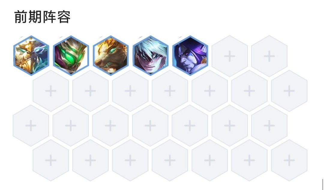 云顶之弈.5五龙神怎么玩_云顶之弈.5玩法攻略中的五龙神