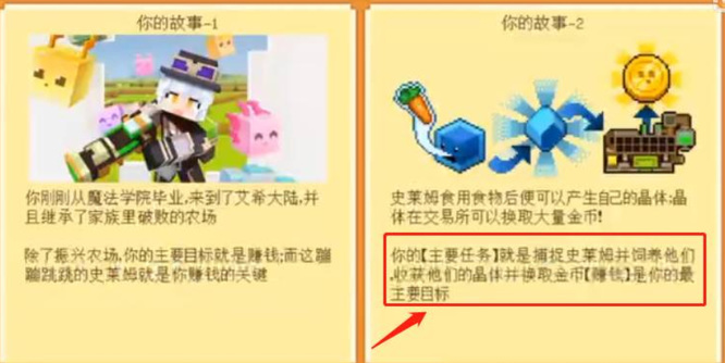 mc我的世界史莱姆物语怎么研究_探究我的世界中史莱姆的秘密