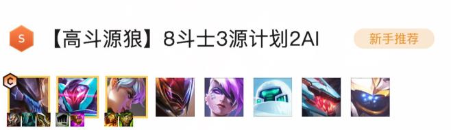 云顶之弈原计划狼人怎么玩