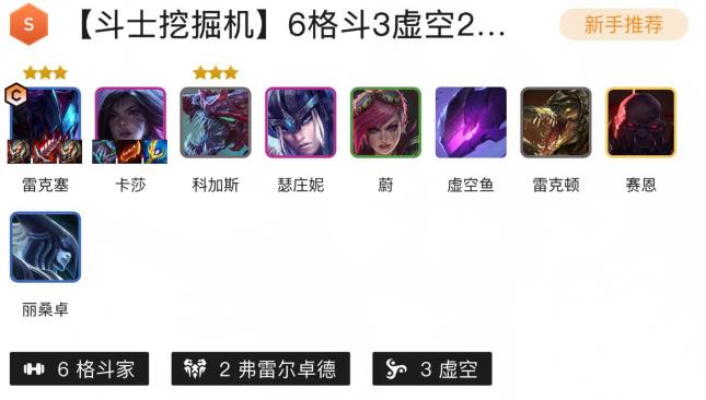 云顶最强冷门阵容是什么