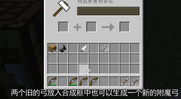 mc我的世界弓箭怎么修复_我的世界弓箭修复指南