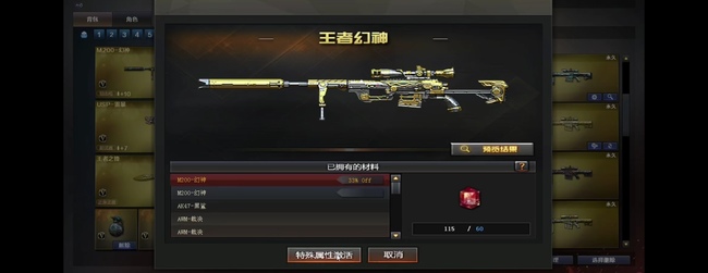 cf穿越火线王者幻神觉醒幻神会消失吗