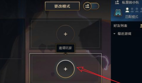 云顶之弈怎么开自定义房间_云顶之弈如何创建自定义房间