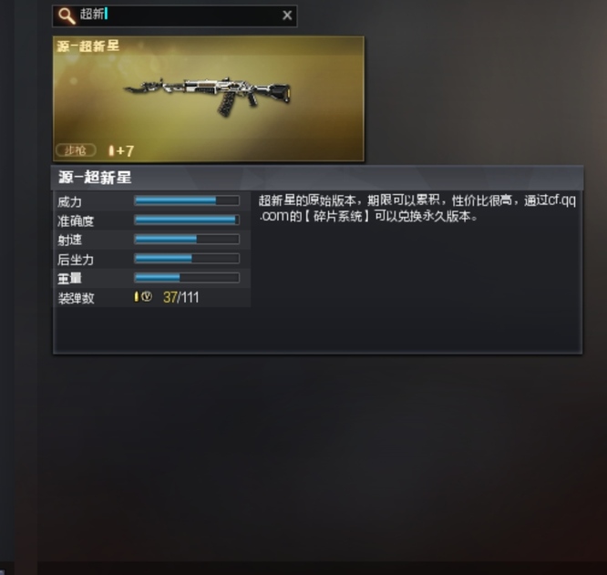 源超新星能不能变机枪